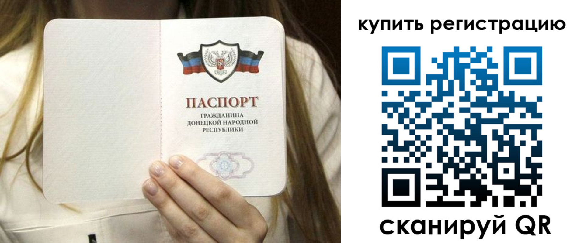 прописка регистрация в Хабаровском крае