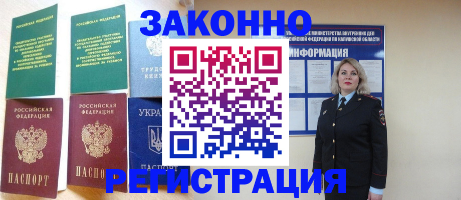 прописка паспорт в Хабаровском крае