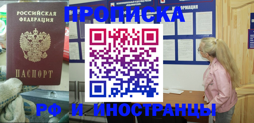 временная регистрация в квартире в Хабаровском крае