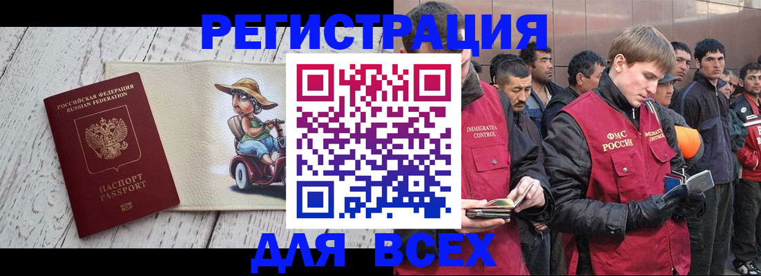 прописка регистрация в Хабаровском крае